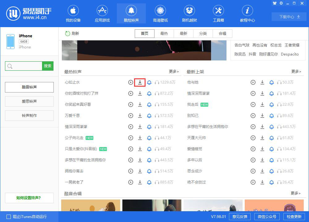 ios13铃声设置教程,ios13.3.1如何自定义铃声