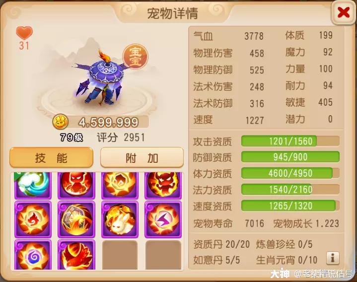 梦幻西游手游69精锐普陀玩法,梦幻西游69普陀山怎么玩