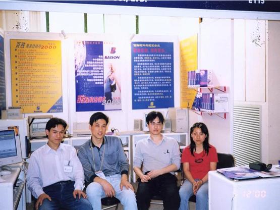 百胜软件公司,百胜管理软件