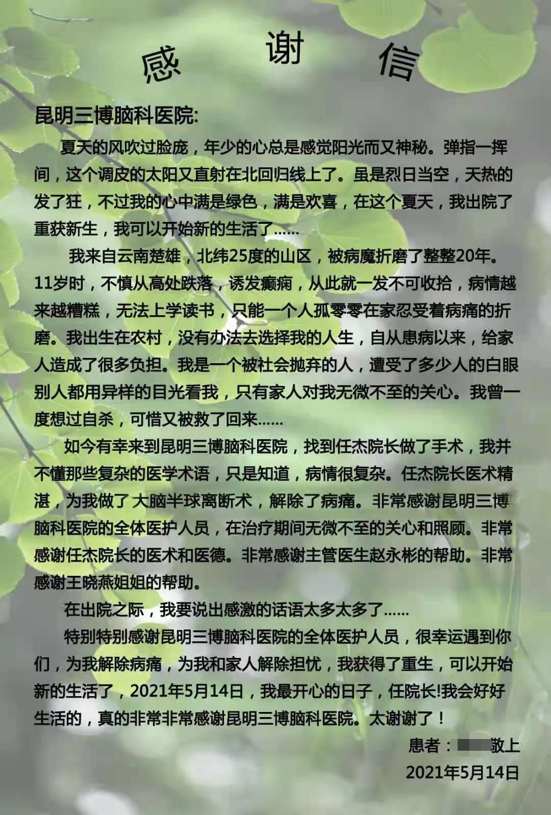 25岁男子被罕见病折磨19年,男子被精神病折磨20年后续