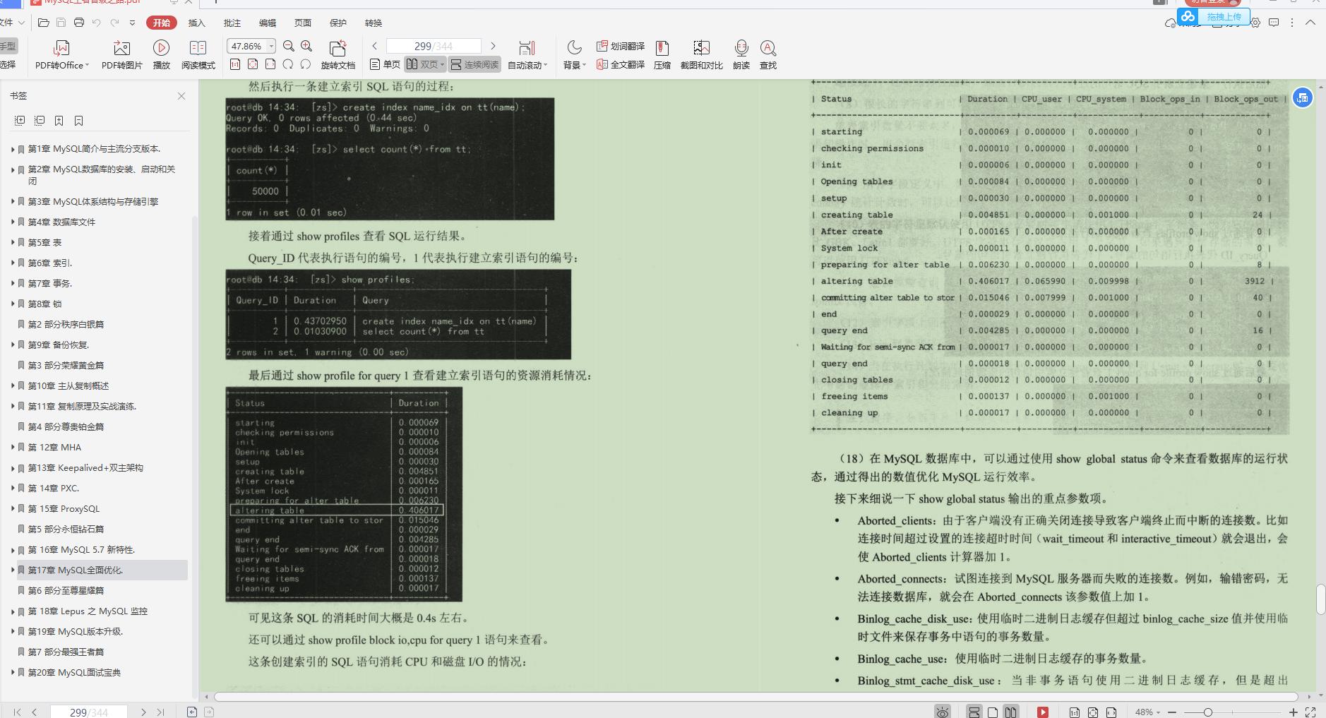 阿里架构进阶手册,阿里技术架构总结