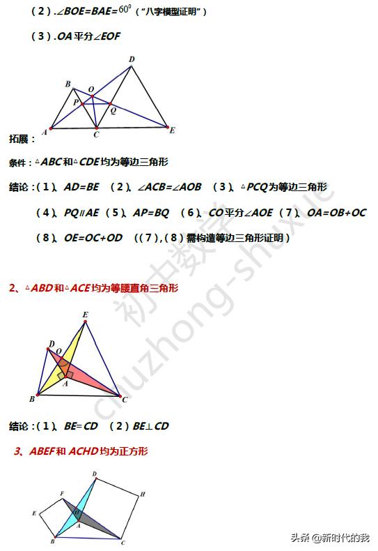 全等三角形是什么知识点的延伸,八上数学全等三角形章节知识点