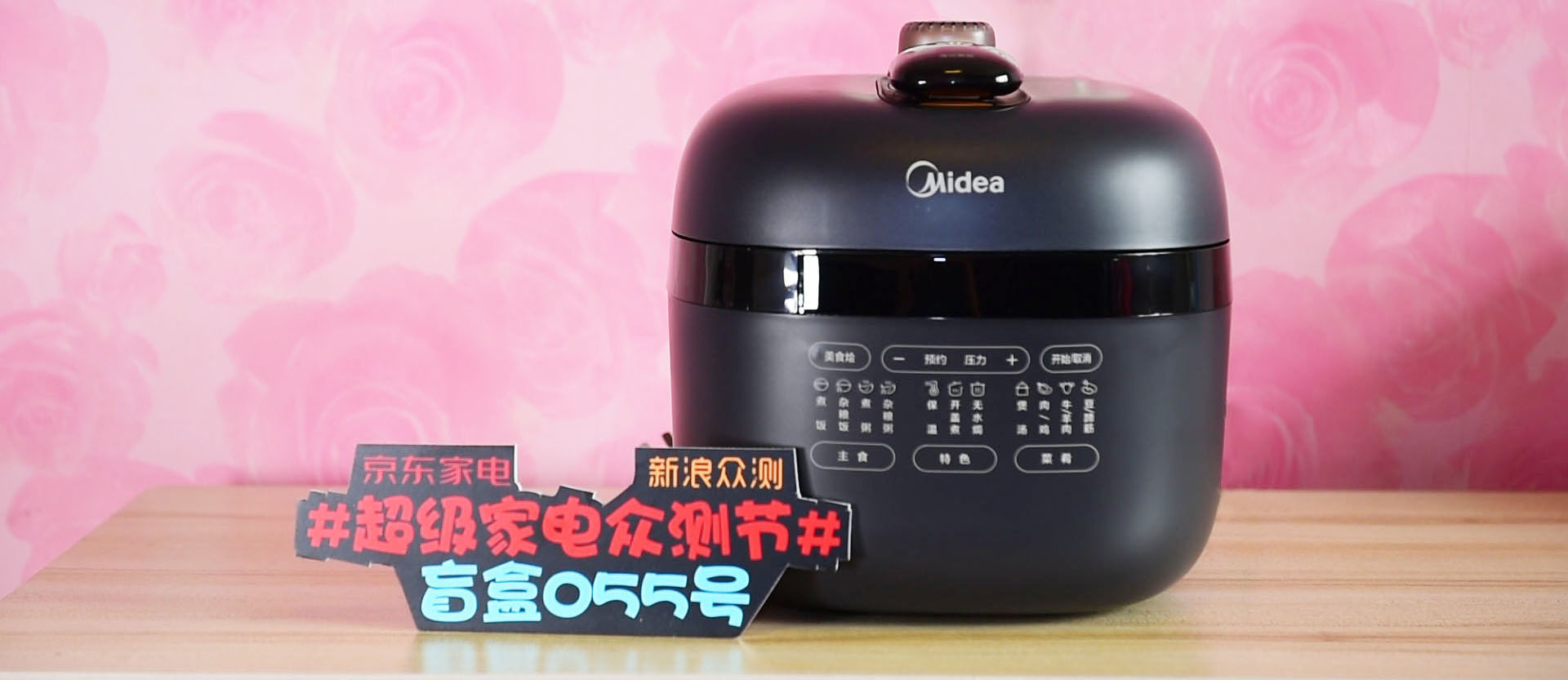 美的绿色复古电压力锅,美的薄盐电压力锅测评