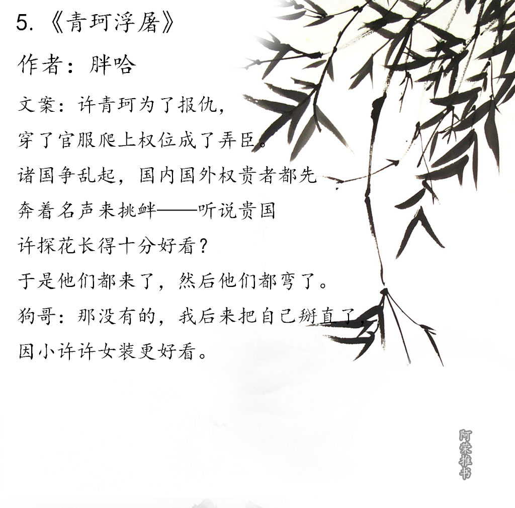 女主睿智通透随性淡然的古言小说,女主聪慧有谋略的古言