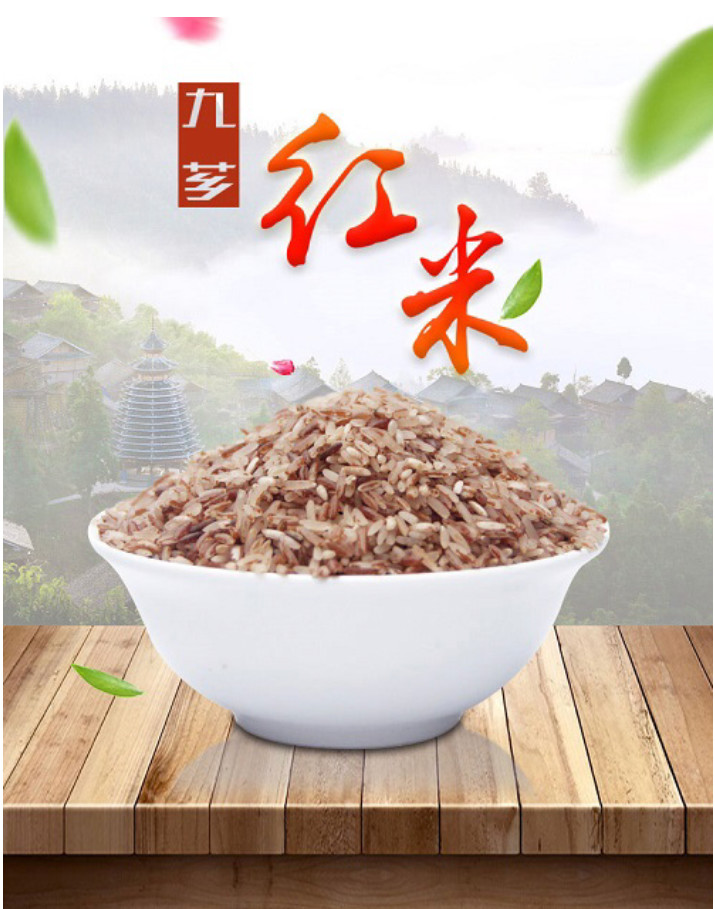 胭脂米多少钱一斤,胭脂红米