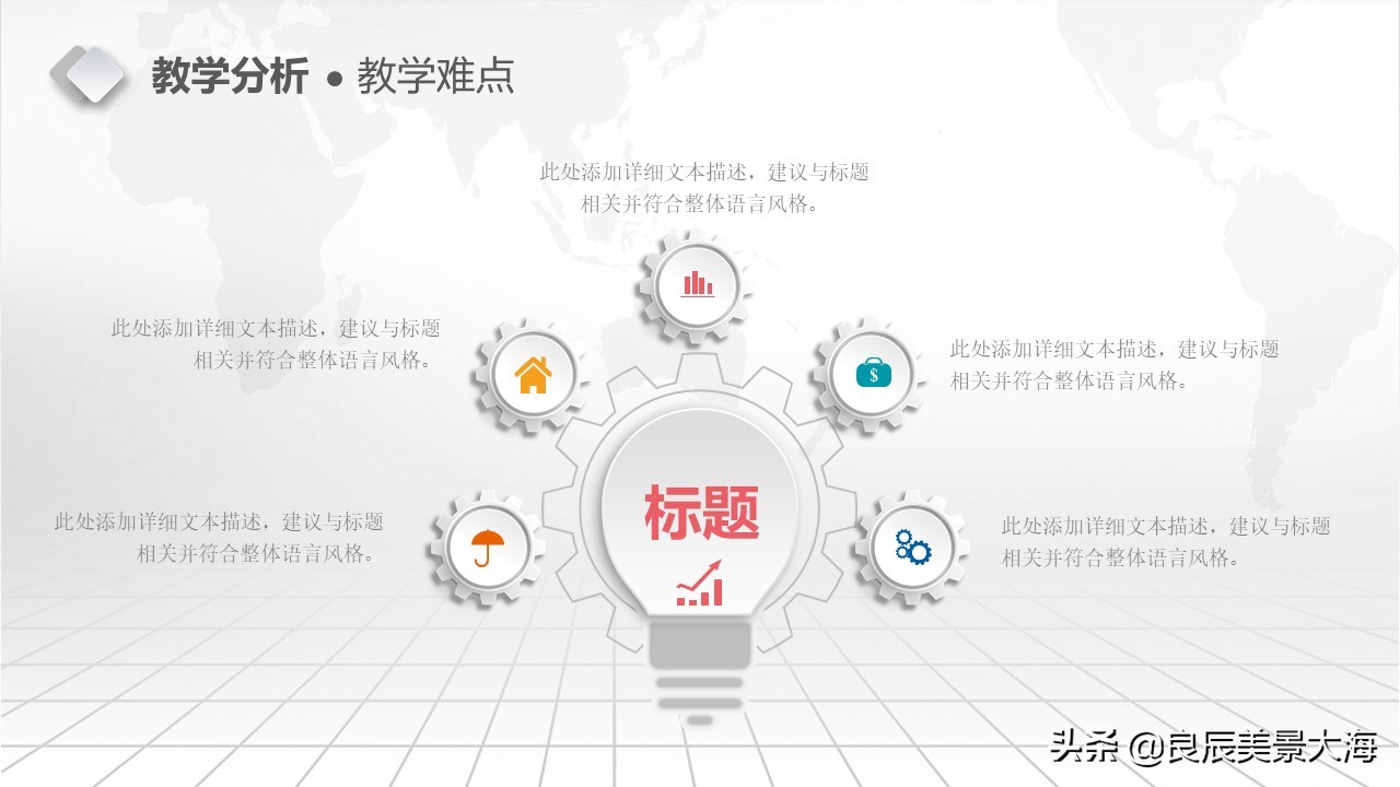 教学设计ppt模板小学,教学设计ppt模板免费下载