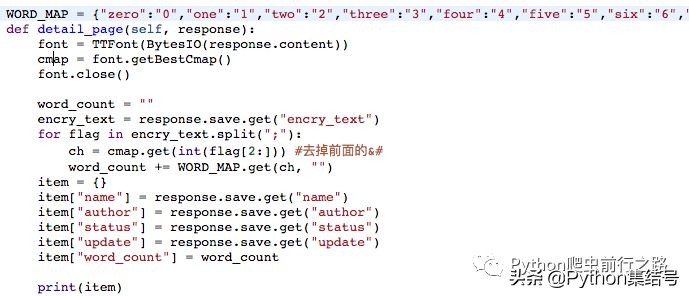 网络字体反爬之起点中文小说