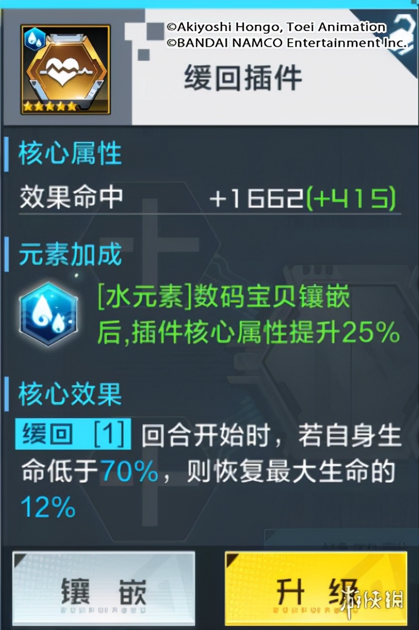 《数码宝贝新世纪》核心插件有哪些核心插件介绍