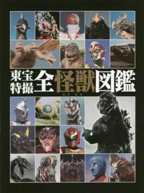 金刚和哥斯拉打最厉害的怪兽,金刚揍哥斯拉