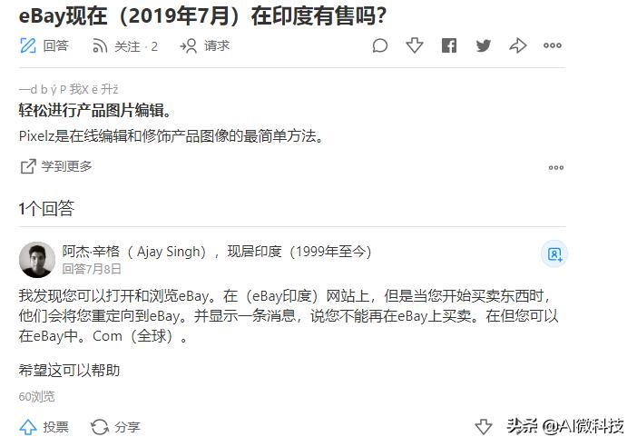 ebay中国能用吗,ebay在国内打不开