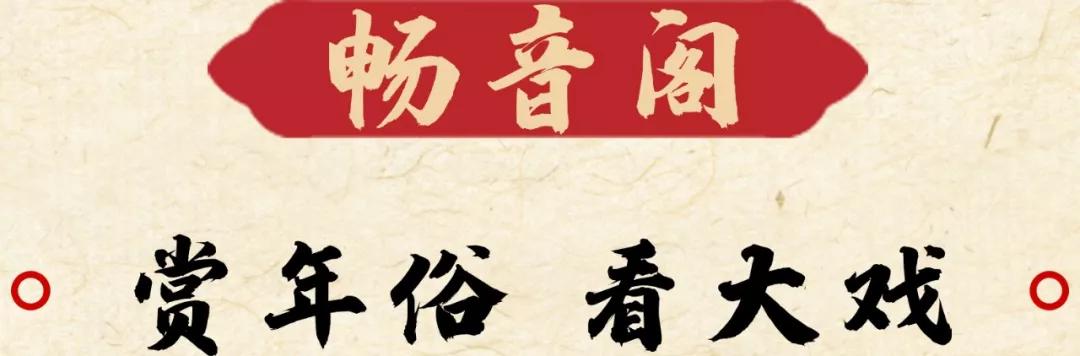 在杭州遇见紫禁城！宫灯前祈福、畅音阁迎新！来这里过故宫中国节