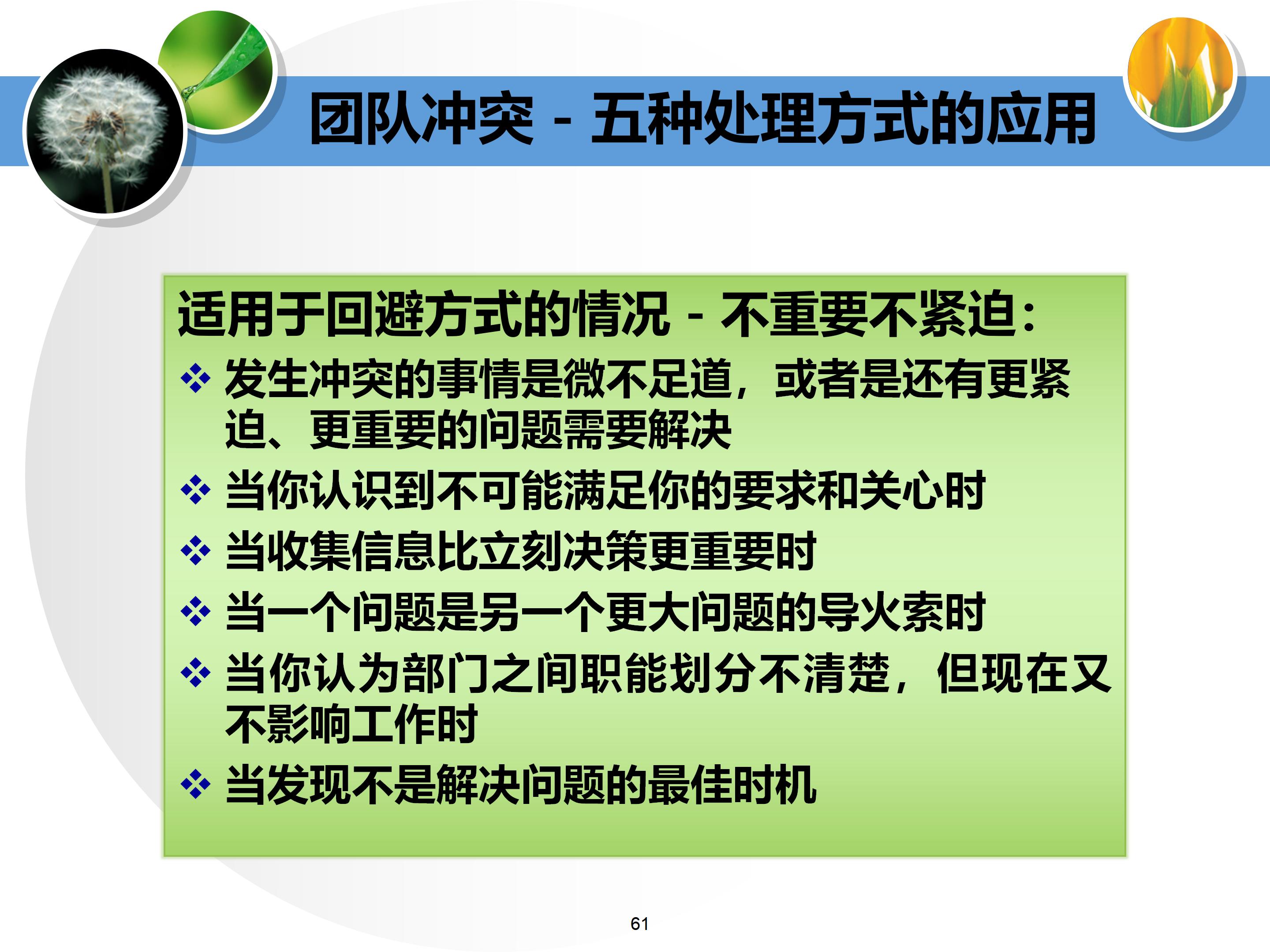个人与团队管理打造高绩效团队,团队建设建议及个人成长