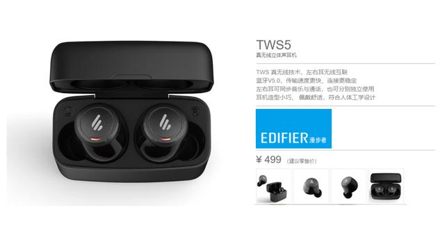 漫步者蓝牙耳机tws5pro有哪些功能,漫步者tws5怎么配对