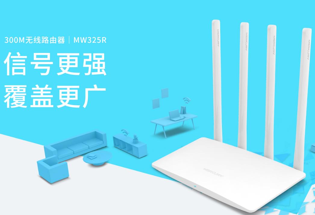 水星路由器mw325r中继设置图解,水星mw325r路由器手机设置视频