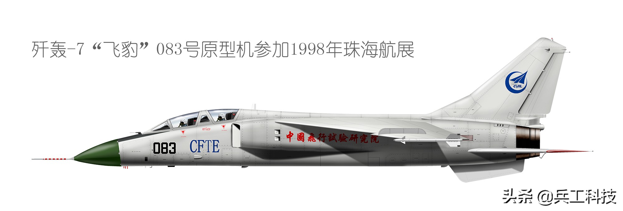 歼轰7飞豹剖面图,最新飞豹歼击轰炸机的资料