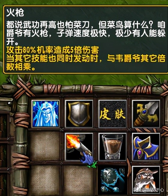 默契于心苍山负雪攻略,默契于心魔兽争霸攻略