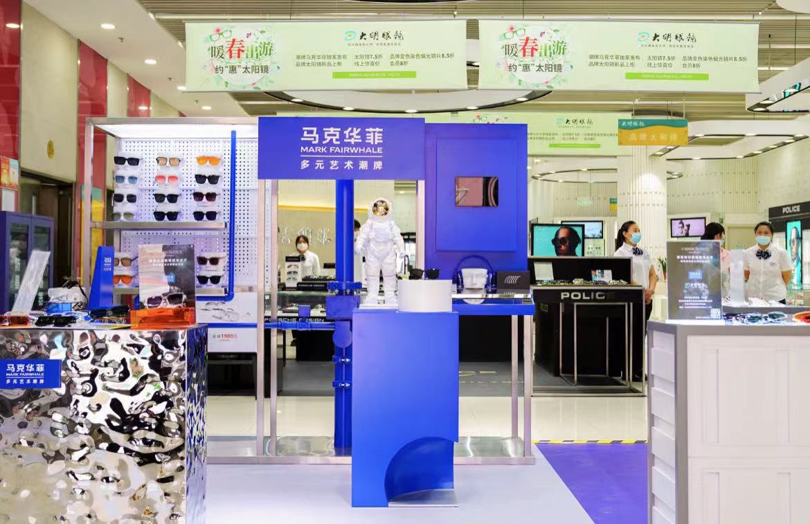 大明眼镜与马克华菲独家发布V-MARK蓝牙智能眼镜