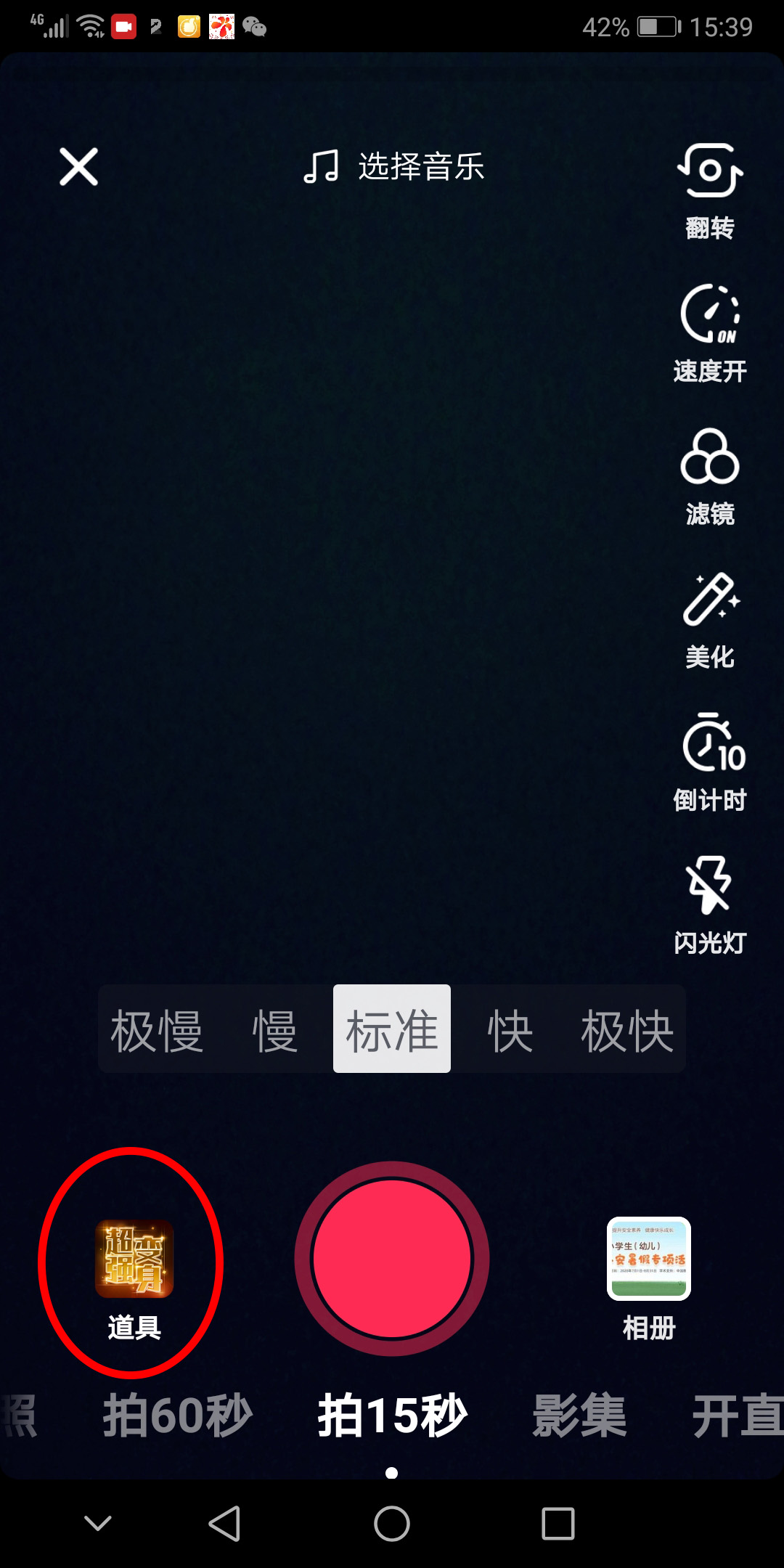 抖音上教学制作短视频靠谱吗,三分钟教你学会制作抖音短视频