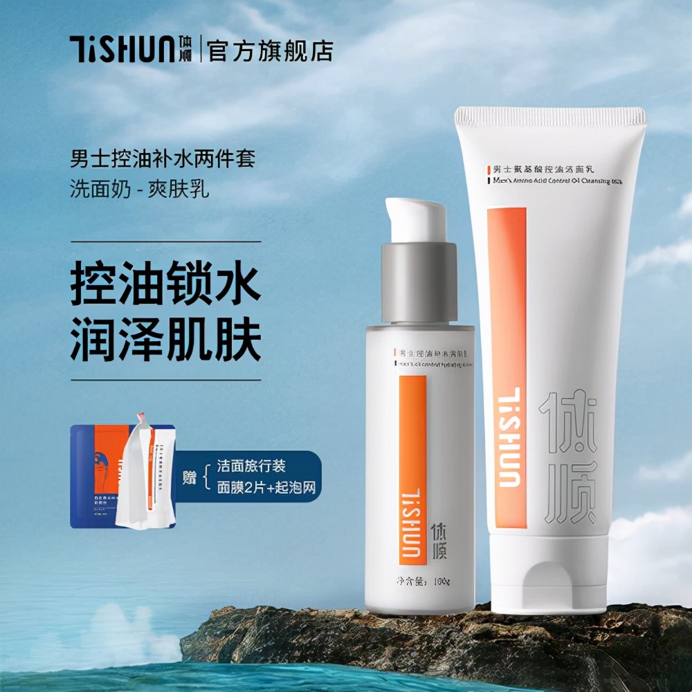 2021年男士护肤品牌排行榜,男士护肤品性价比最好的牌子