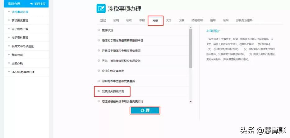 纸质发票丢了可以用复印件入账吗,发票丢失后的处理方法