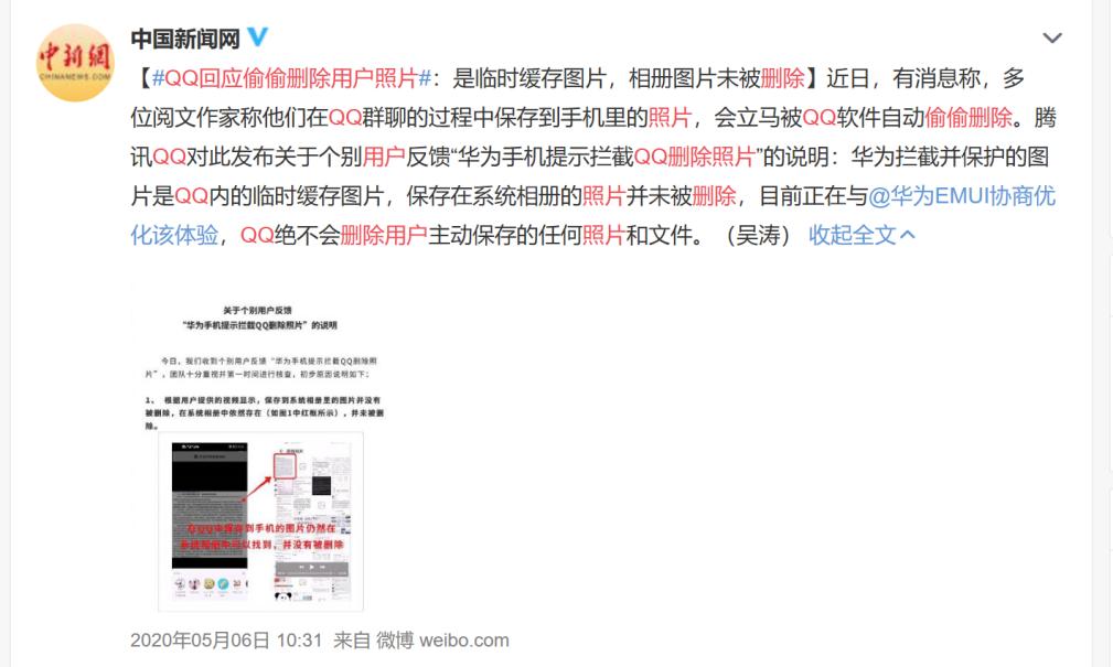 淘宝、微博也被爆删手机照片？主要原因曝光，鸿蒙系统或能解决