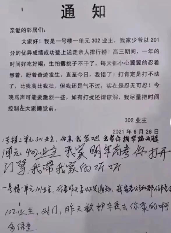 复读了但是通知书来了怎么办,复读终于圆梦