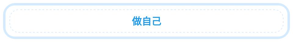 一个动作矫正含胸驼背，练就完美肩颈线