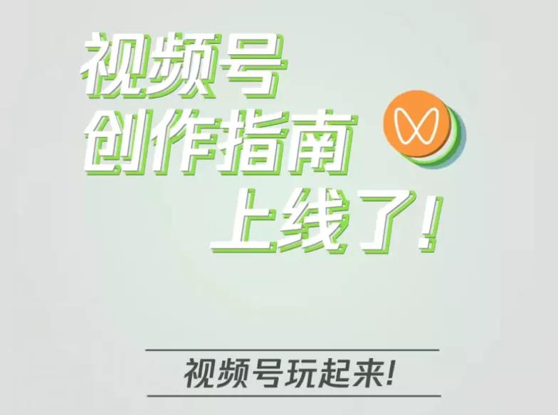 做视频号一个月能赚多少钱,现在做视频号真的赚钱吗