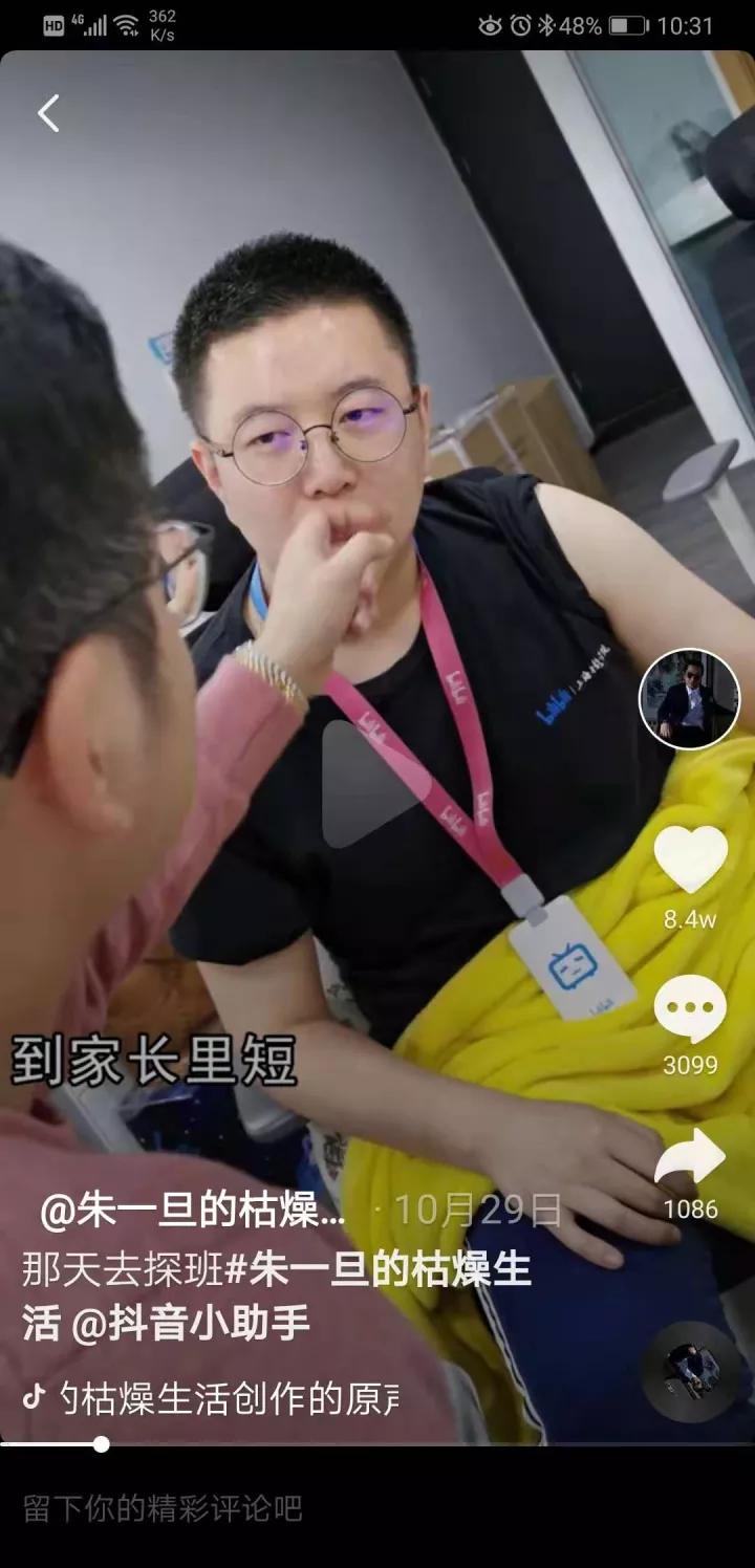 如何评价朱一旦的枯燥生活,朱一旦的枯燥生活讽刺正能量