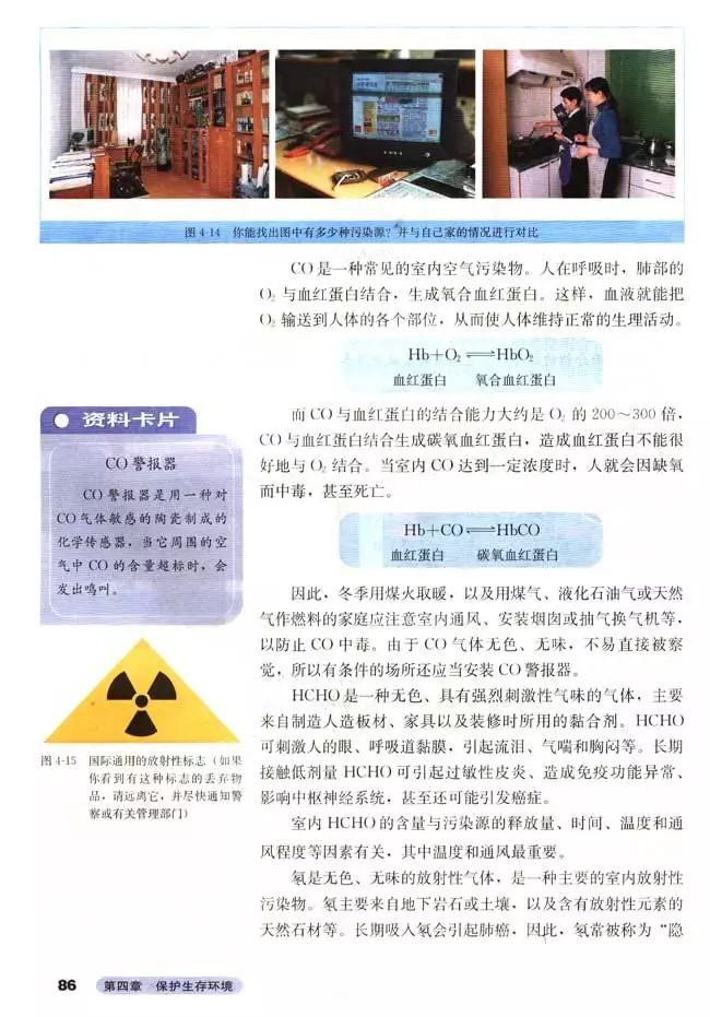 高中化学选修3的预习笔记,高中化学选修3