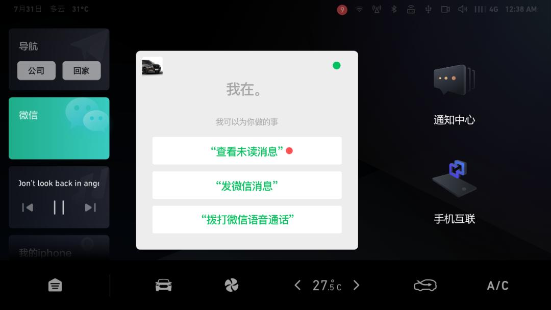 哈弗f5自带功能,哈弗f5能语音操控吗