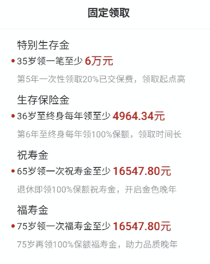 中国太平卓越终身年金险靠谱吗,中国太平年金险靠谱吗