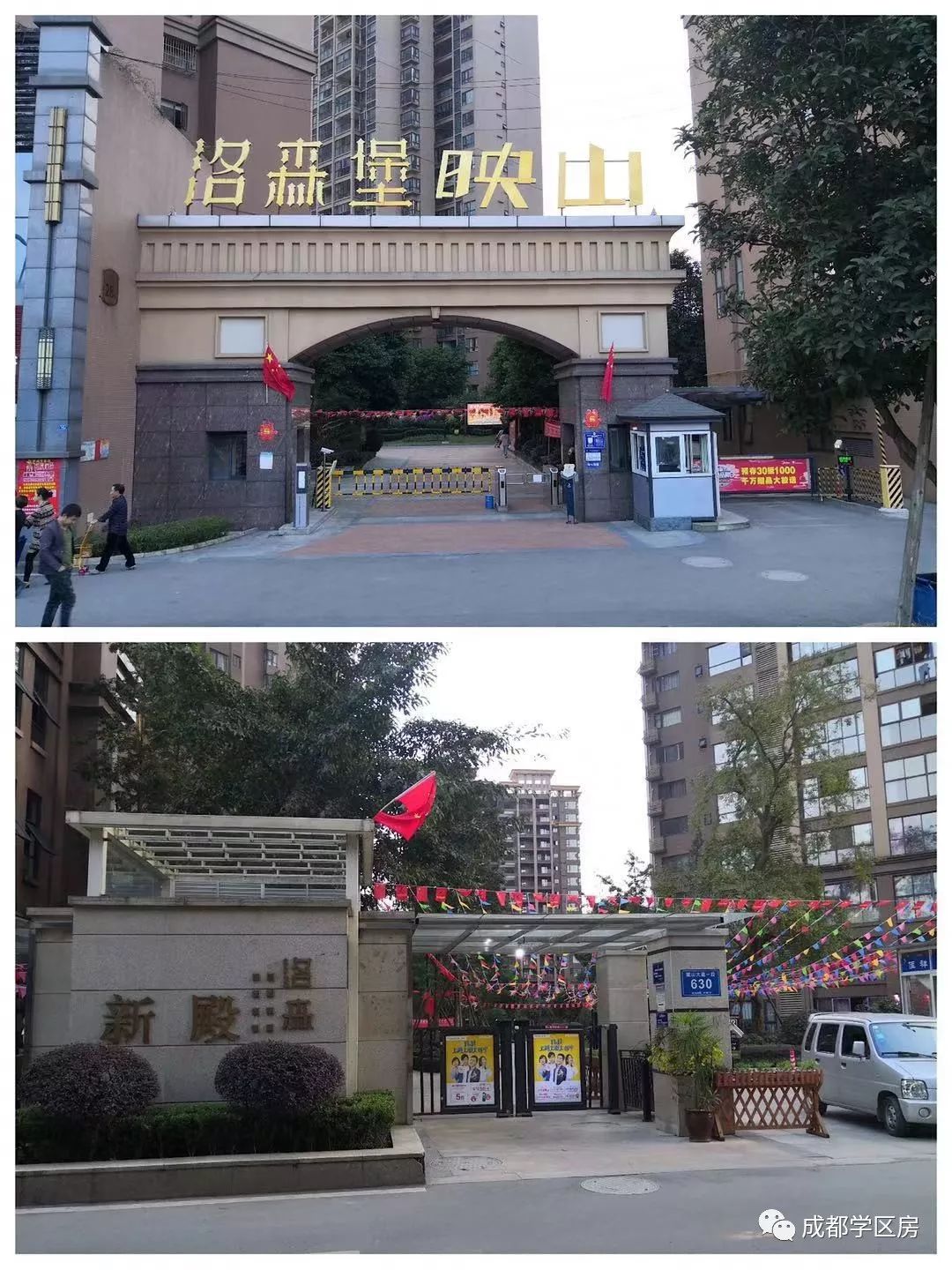 天府新区好的学区房有哪些,天府新区小学排名及周边楼盘