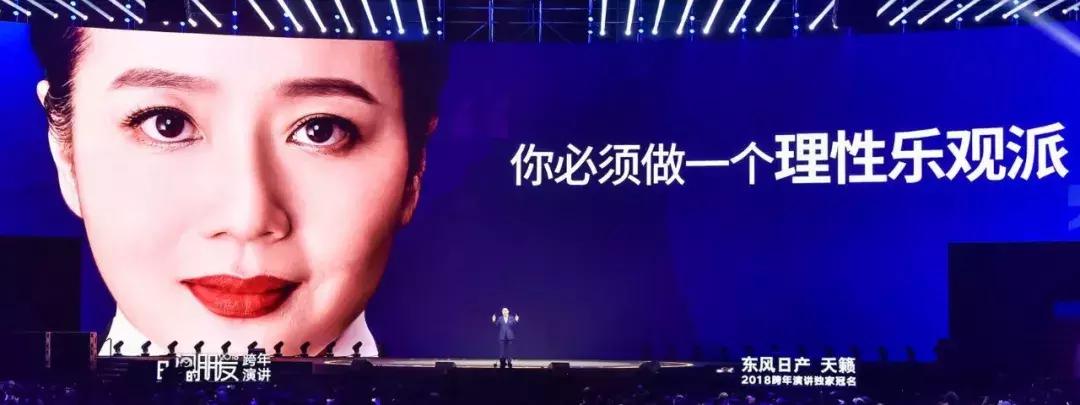 罗振宇2018时间的朋友跨年演讲综艺,罗振宇2018“时间的朋友”跨年演讲