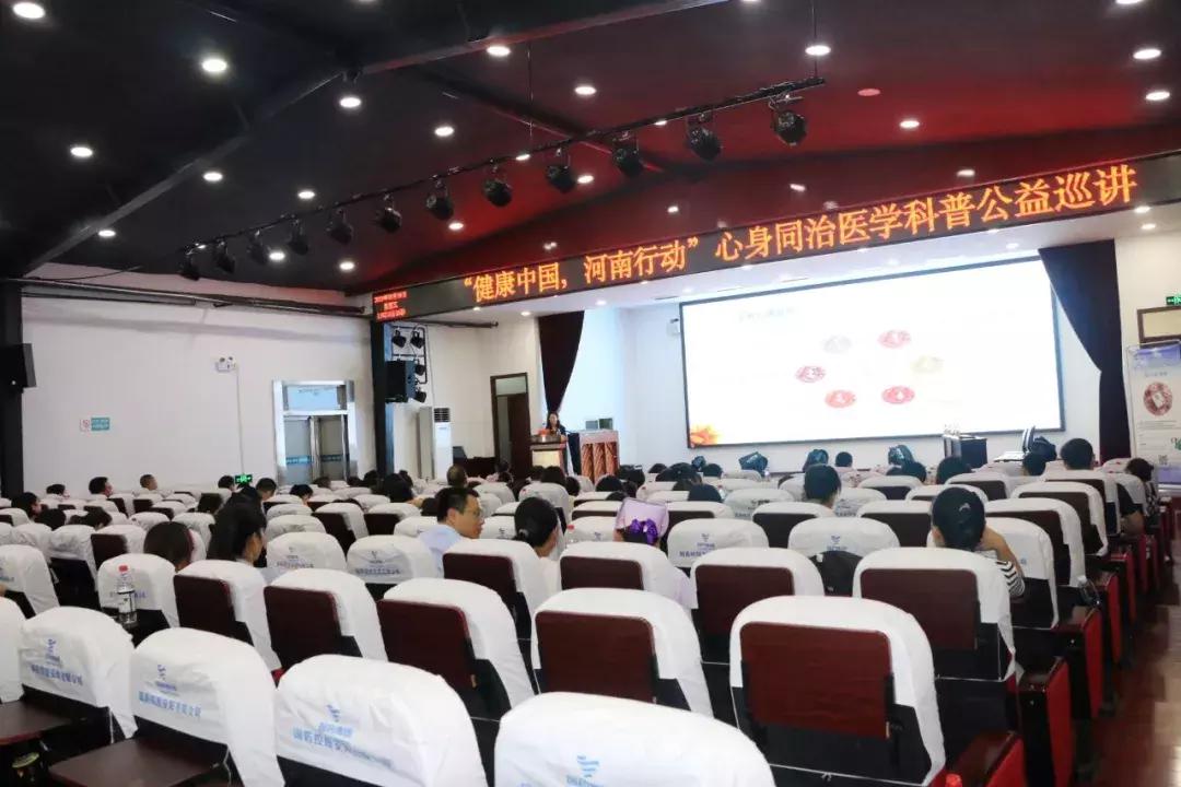 健康科普中国行公益活动,健康中国行动科普视频