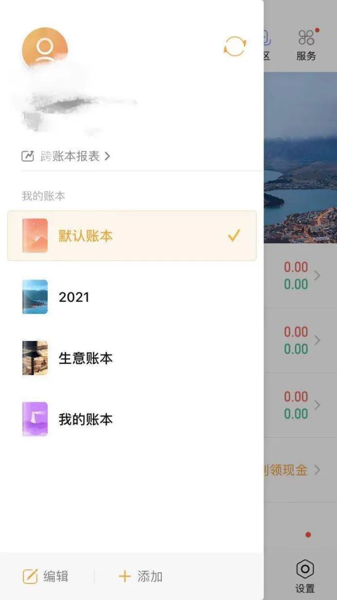 家庭版记账软件自动结算,家庭个人记账软件收费