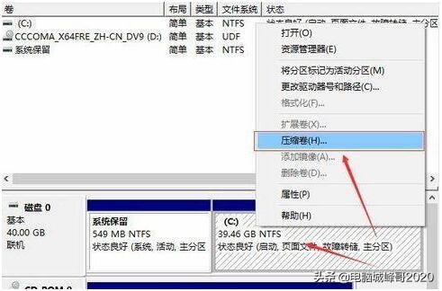 笔记本win7只有一个c盘怎么分盘,电脑的windows系统是几位怎么看