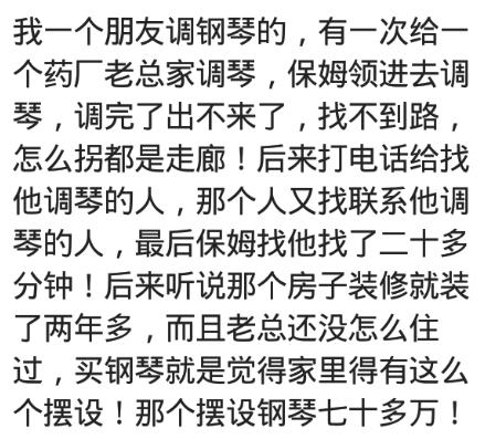 见过的土豪多任性?把洗缩水貂皮大衣剪来当鞋垫,比UGG暖和多了