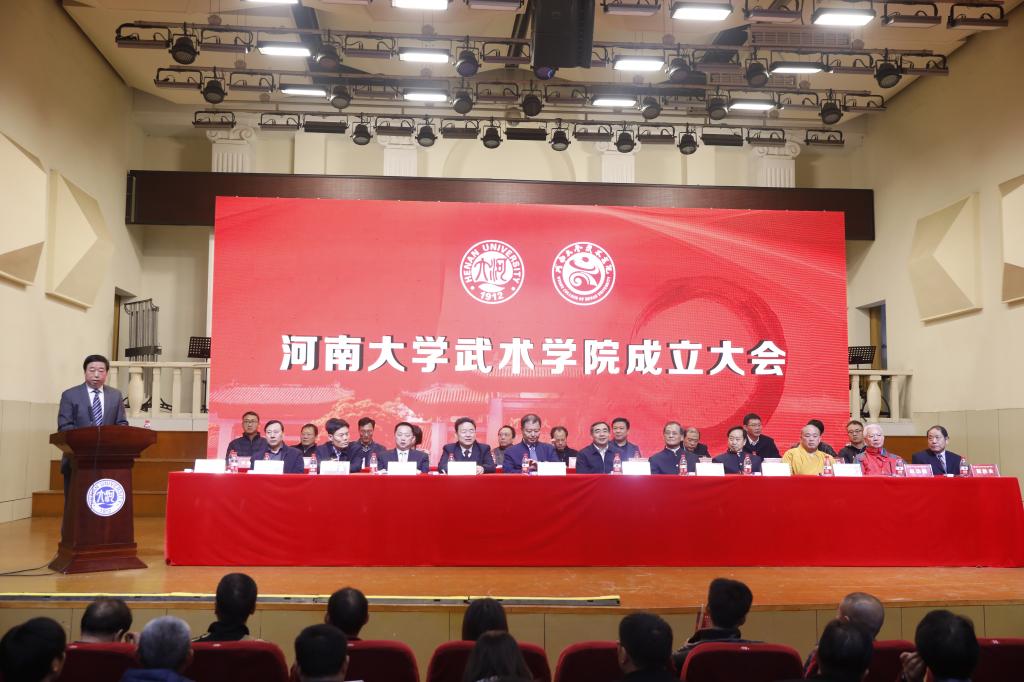 閮戝窞澶у姝︽湳瀛﹂櫌,娌冲崡澶у姝︽湳瀛﹂櫌