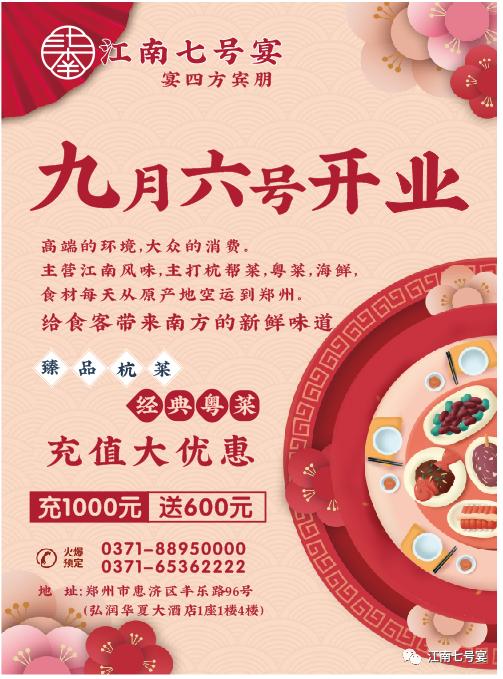 微视河南财经在线：邂逅江南7号宴，烟雨伊人，有美食更有故事