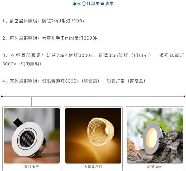 卧室灯误区,卧室灯嗡嗡响怎么回事