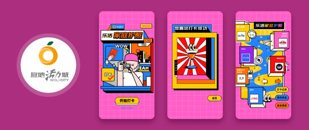 容易网的核心供应商,容易网智慧零售