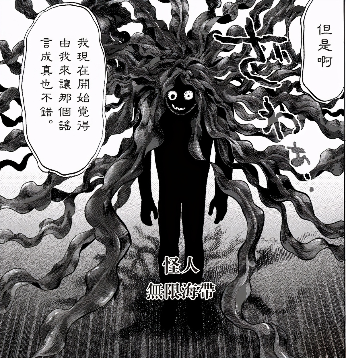 海带是属于植物还是美食,海带可食用的部分是它的叶片吗