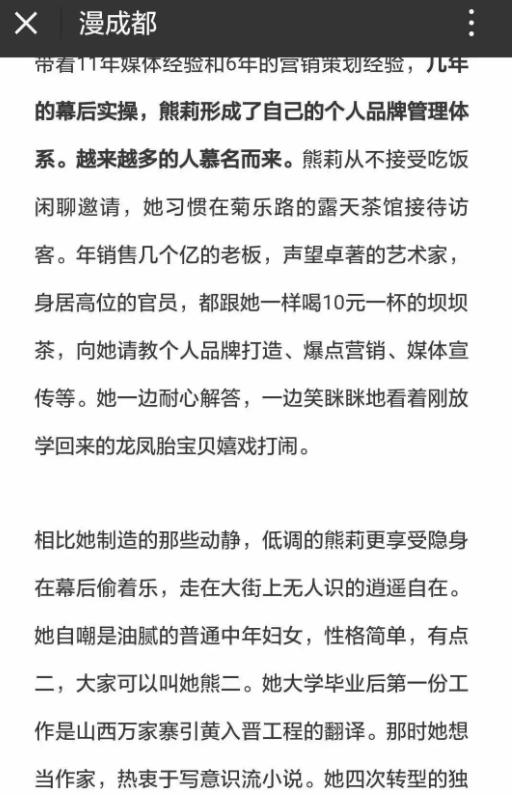 一个兔脑壳引发的零成本个人品牌病毒式营销案例
