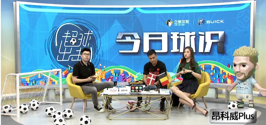 张征《超球出击》光速盲猜成功！魏翊东今晚做客直播间