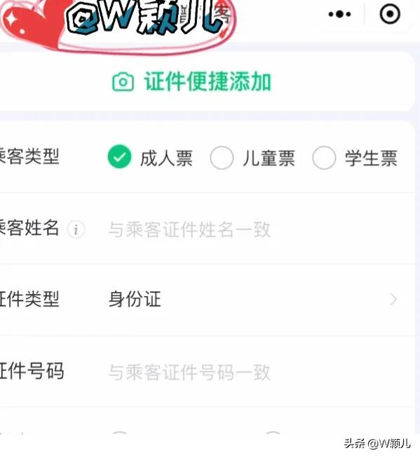 教老年人怎么买火车票退票,教老年人怎样买火车票及退票