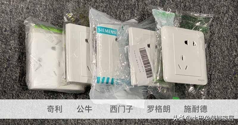 西门子公牛西蒙施耐德哪个好,开关插座选西门子施耐德公牛