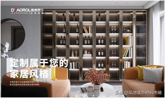 泰安市德奥罗兰全铝家居全屋定制,德奥罗兰高端全铝家居