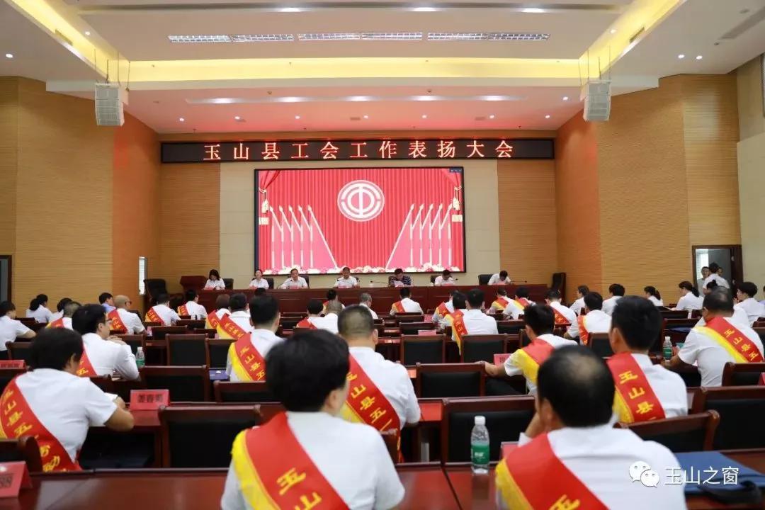 工会文体委员先进事迹,玉山工会