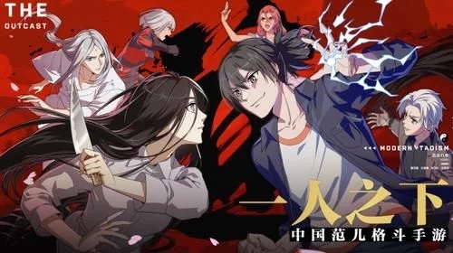 一人之下唐门恩怨情仇,一人之下手游选哪个最好